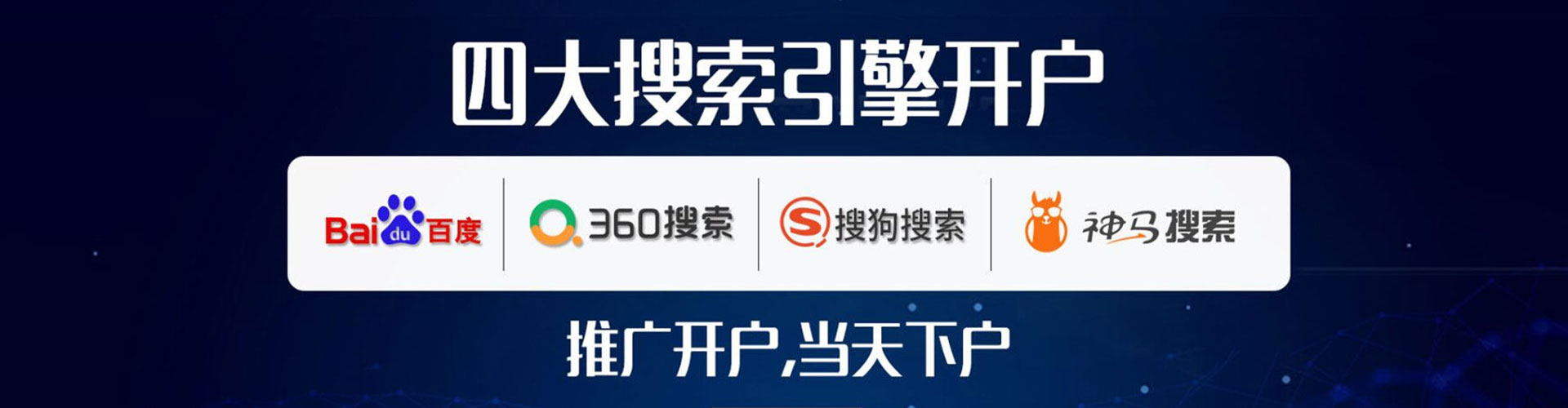 即墨信息流广告